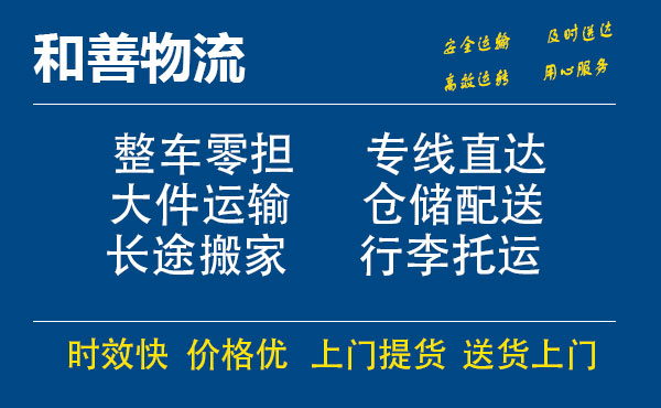 复兴电瓶车托运常熟到复兴搬家物流公司电瓶车行李空调运输-专线直达